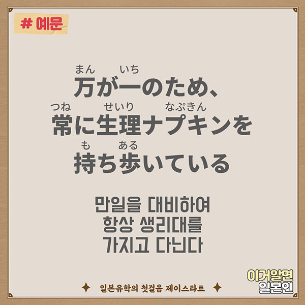 번역기로_안나오는_일본어_生理用ナプキン_6.jpg