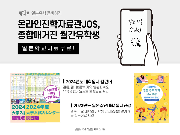 취업에 강한 일본의 전문직대학 5.jpg
