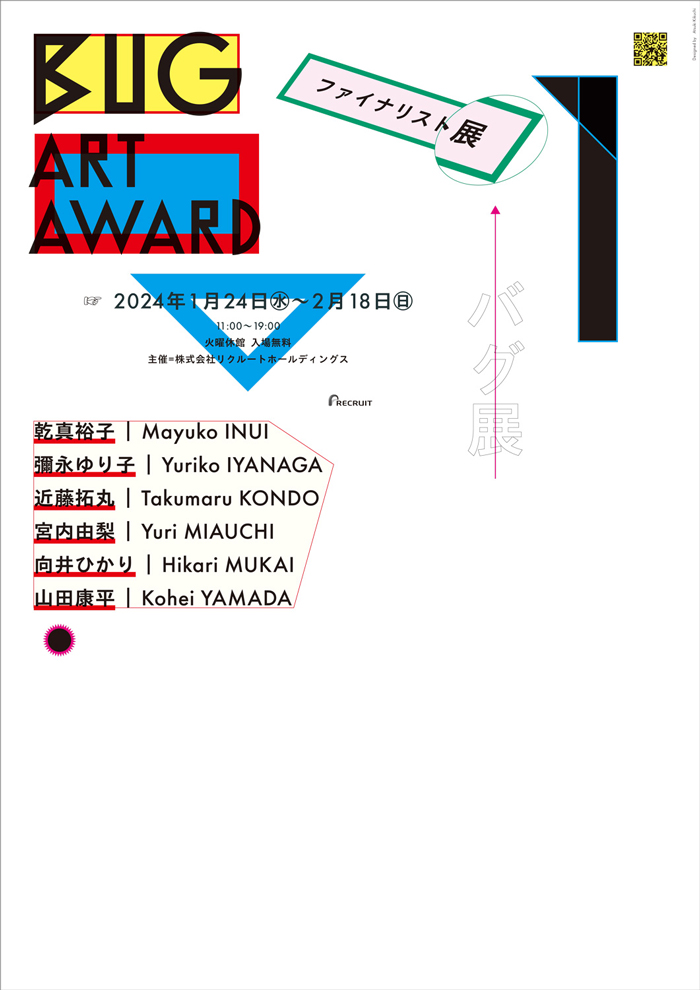 타마미술대학대학원 수료생 BUG Art Award 파이널 선출 2.jpg