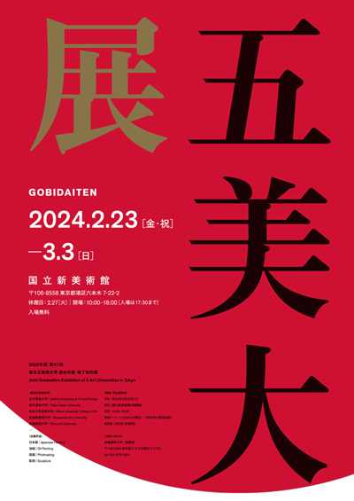 타마미술대학대학원 수료생 BUG Art Award 파이널 선출 4.jpg