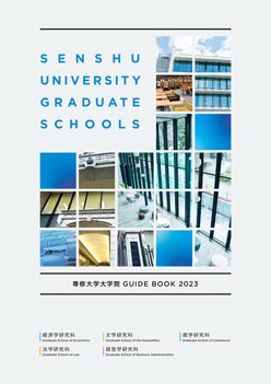 센슈대학대학원 2024년 3월 오픈캠퍼스 체험수업 8.jpg