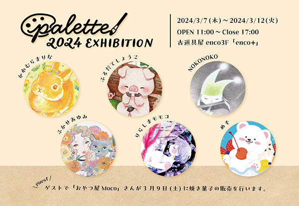 동양미술학교 졸업생 그룹전 개최 2.jpg