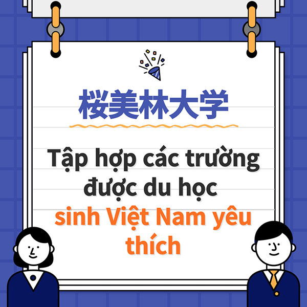 桜美林大学 1.jpg