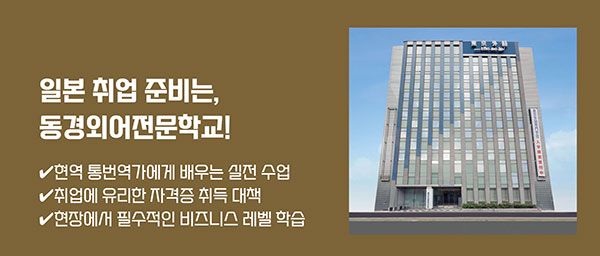 회의통역자가 되는 방법 3.jpg