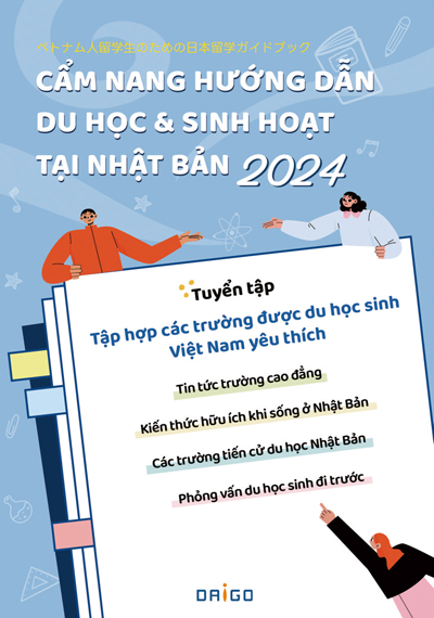 ベトナム人留学生のためのガイドブック.jpg