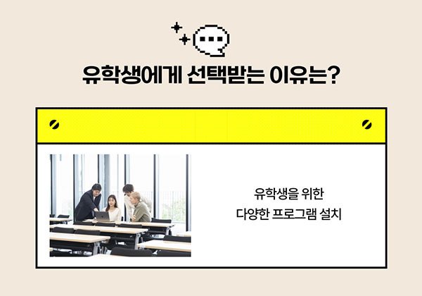 일본 무사시노대학 유학생에게 선택받는 이유는 4.jpg