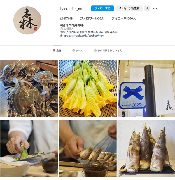도쿄스시와쇼쿠조리전문학교 졸업생 미슐랭가이드 서울&부산 스타 획득 4.jpg