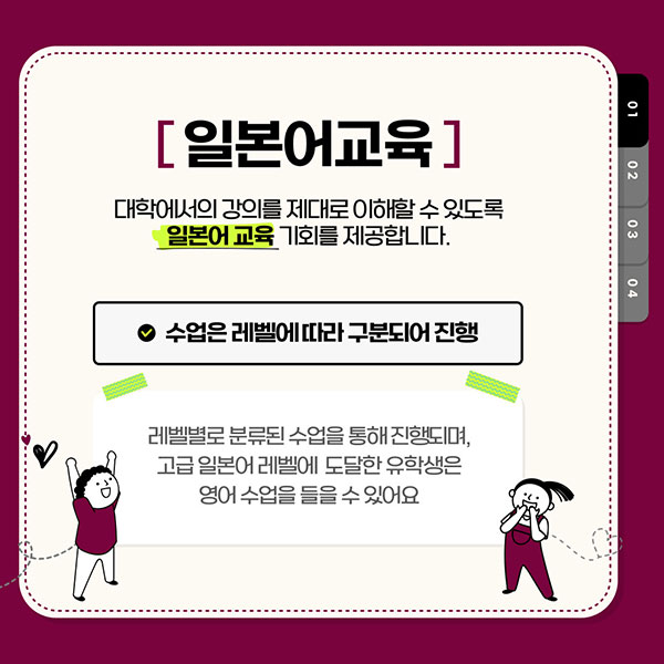 오비린대학 유학생 서포트 7.jpg