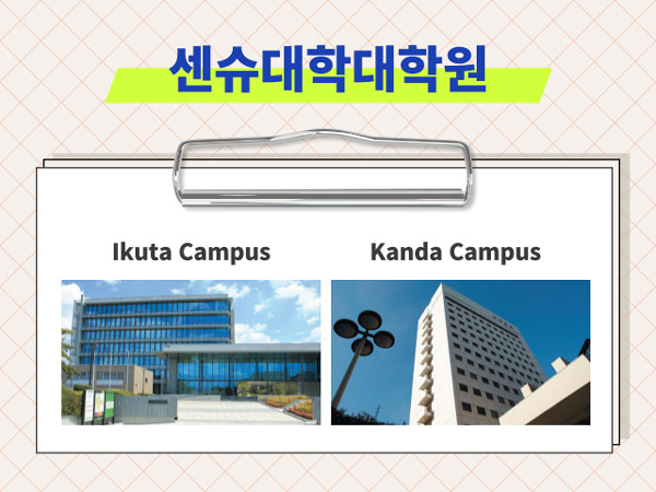 센슈대학대학원 일본사회심리학회 젊은 연구자 장려상 수상 4.jpg