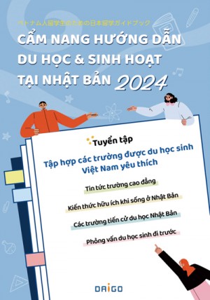 ベトナム人留学生のためのガイドブック.jpg