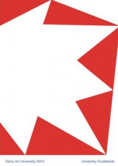 타마미술대학 학생 야마나시 미디어예술어워드에서 선출 7.jpg