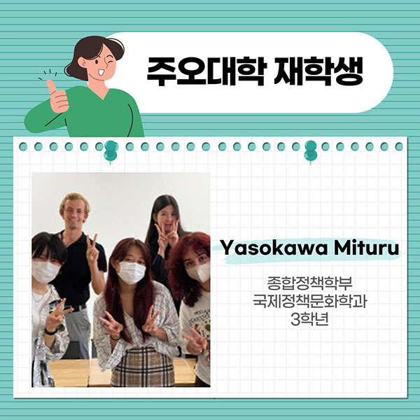 주오대학 유학생을 위한 일본어서포터 3.jpg