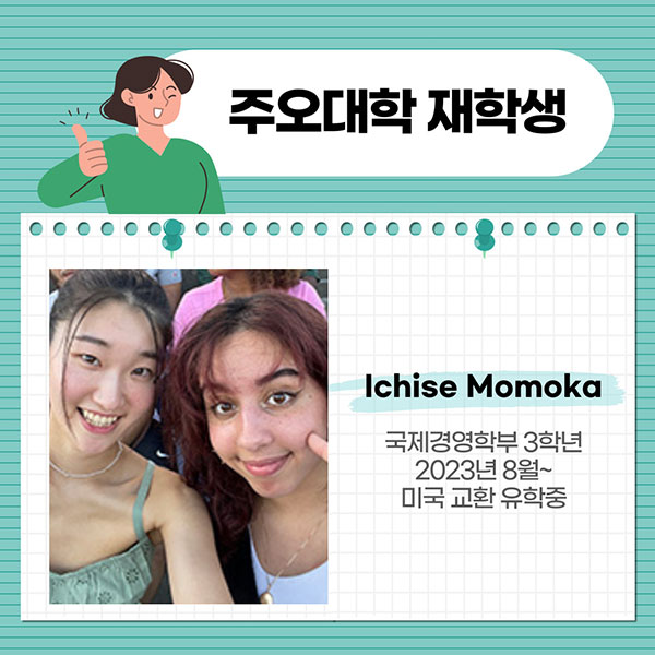 주오대학 유학생을 위한 일본어서포터 4.jpg