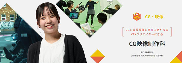 일본전자전문학교 CG학과 졸업생의 활약 5.jpg
