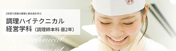 핫토리영양전문학교 가고시마 식 이벤트 23.jpg
