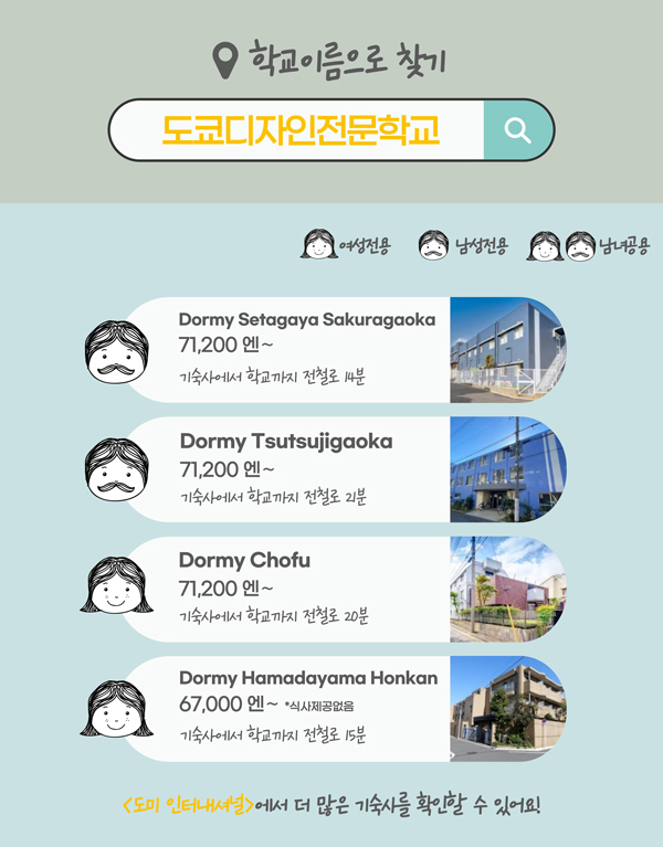 도쿄디자인전문학교 케이큐백화점 크리스마스 이벤트 참가 6.jpg