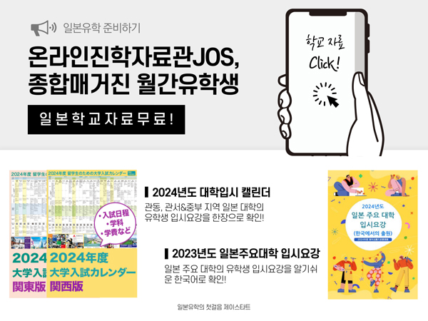 주오대학 한국인 유학생 14.jpg