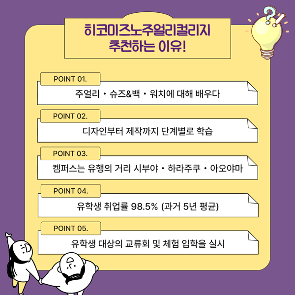 히코미즈노주얼리컬리지 슈즈&백메이커코스 공모전 참가 9.jpg