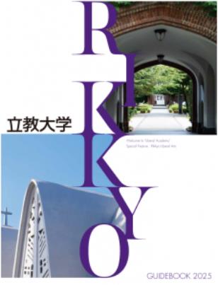 2025　立教大学.JPEG