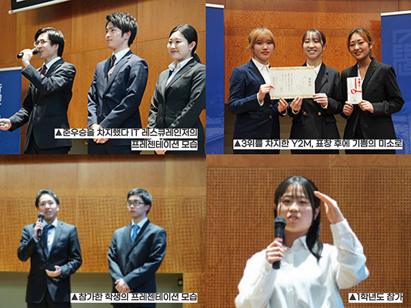 주오대학 경영학부 비즈니스 콘테스트 개최 8.jpg