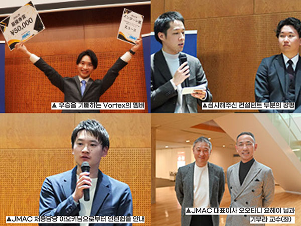 주오대학 경영학부 비즈니스 콘테스트 개최 9.jpg