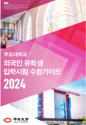 주오대학 경영학부 비즈니스 콘테스트 개최 15.JPEG