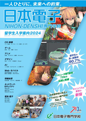 일본전자전문학교 도서실 정보와 자습공간 제공 17.jpg