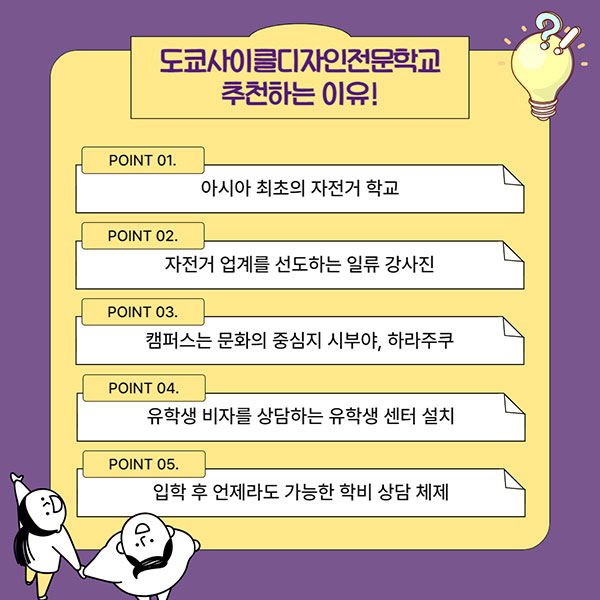 도쿄사이클디자인전문학교 도시와 자연을 잇는 봄 라이드 위크 20.jpg