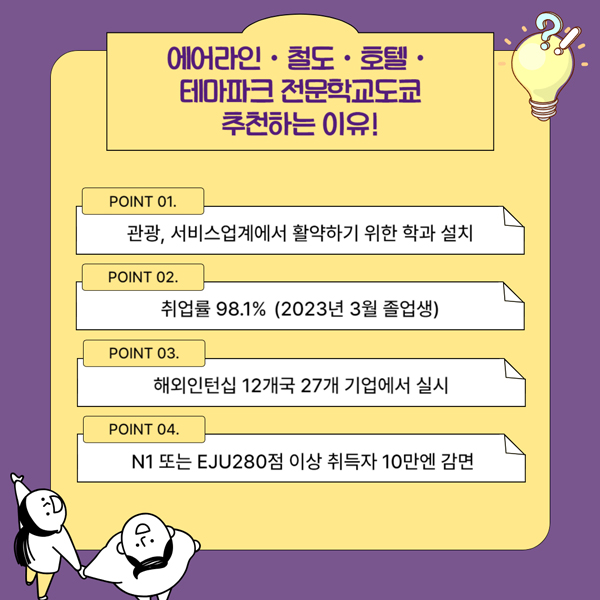 지상직 승무원이 되기 위해 필요한 영어실력 17.jpg