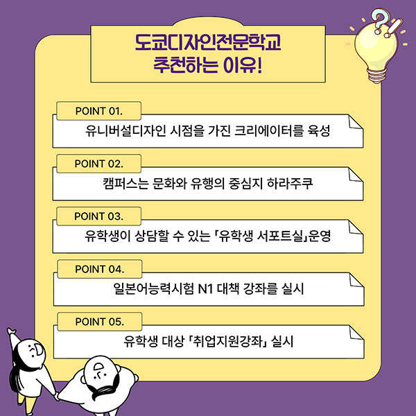 도쿄디자인전문학교 크리에이티브디자인과 15.jpg