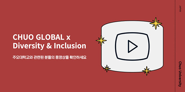 주오대학 베트남 유학생 4.jpg