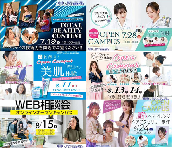 일본 미용학교 세계적으로 인정받는 이유 10.jpg