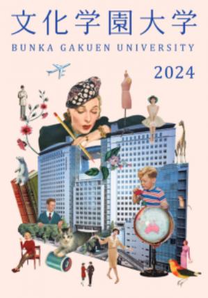 2024文化学園大学.JPEG