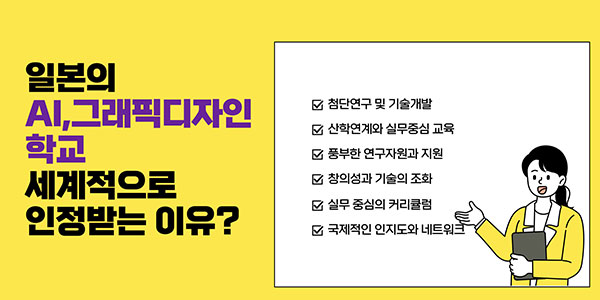 일본의 AI, 그래픽분야가 평가받는 이유 2.jpg