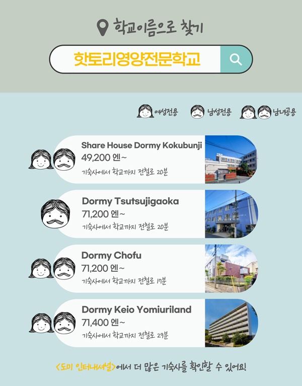 일본 조리사학교가 세계적으로 유명한 이유 7.jpg
