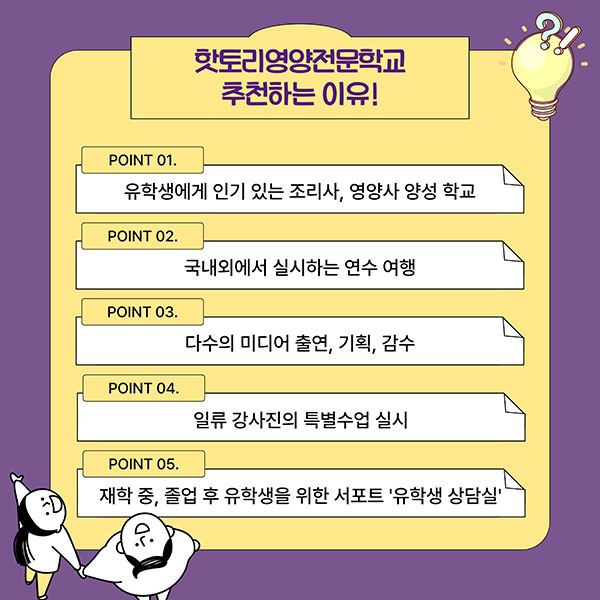 일본 조리사학교가 세계적으로 유명한 이유 8.jpg