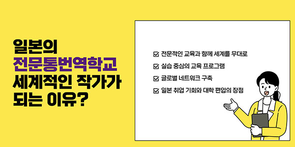 세계적인 번역가로 활동하는 방법 2.jpg