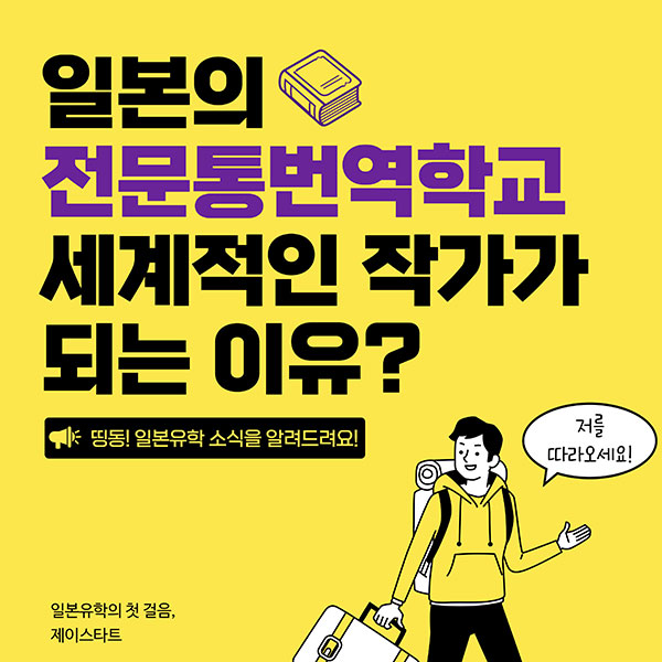 세계적인 번역가로 활동하는 방법 1.jpg