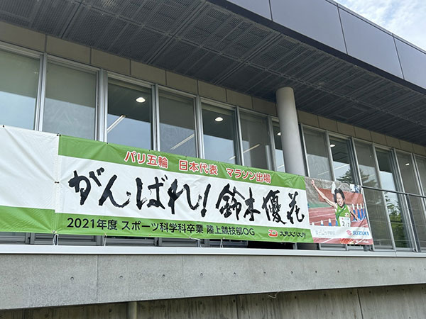 다이토분카대학 졸업생 파리올림픽 마라톤 대표로 출전 2.jpg