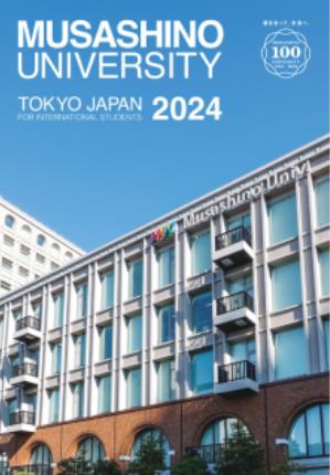 일본 무사시노대학 문학부 8.JPEG