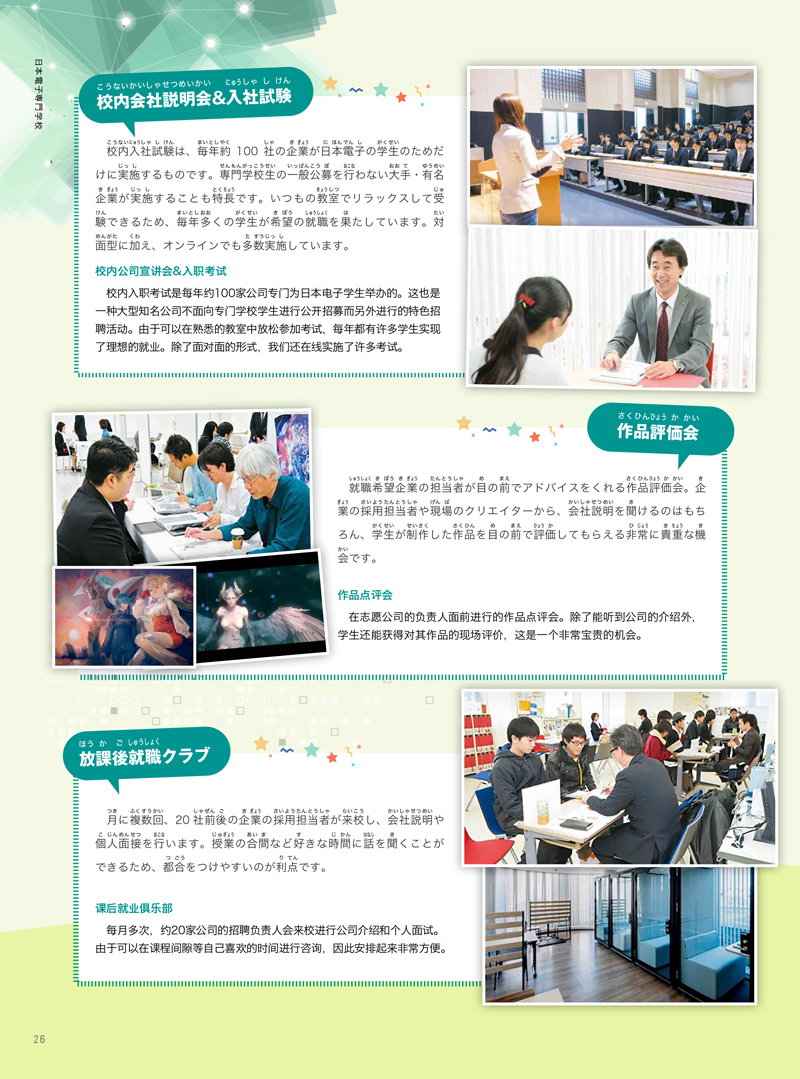 月刊留学生chn_all-28.jpg