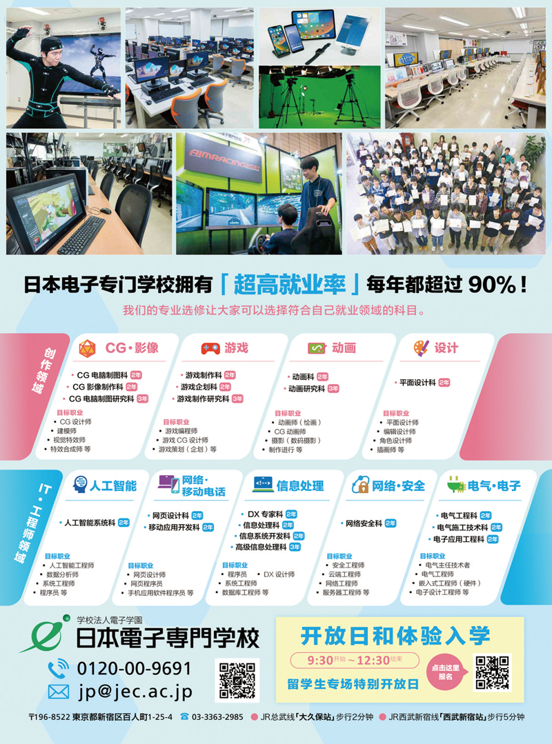 月刊留学生chn_all-2.jpg