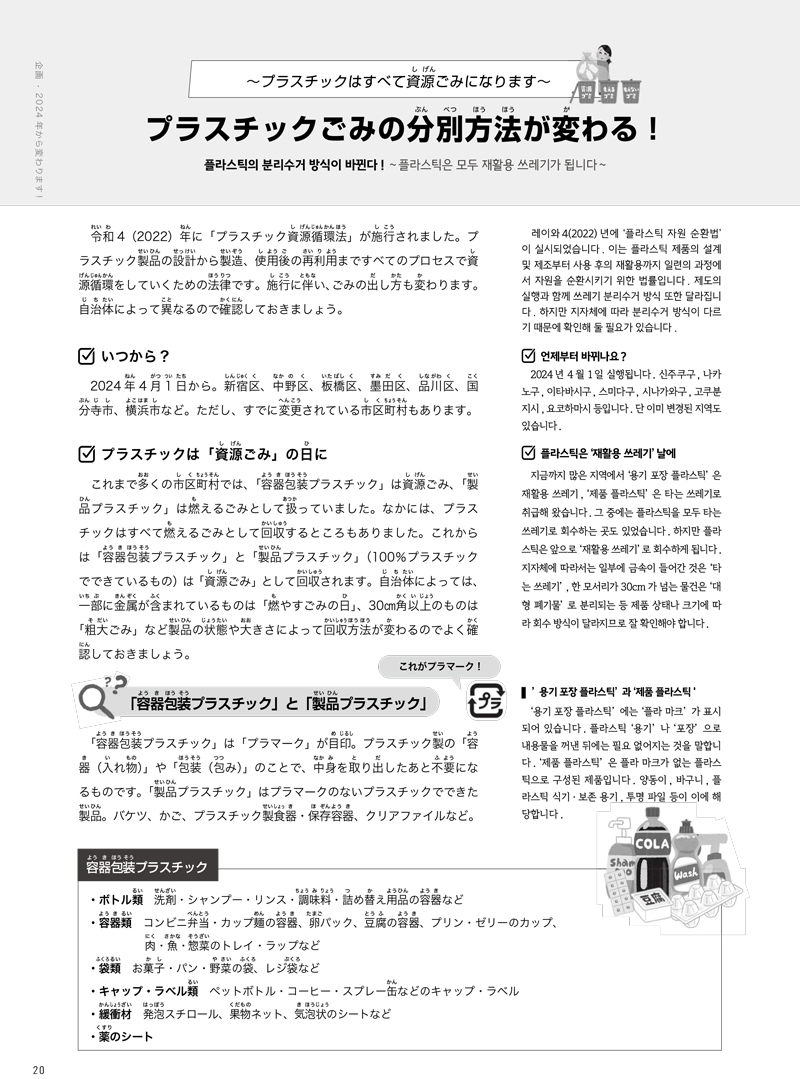 月刊留学生kor_all-22.jpg