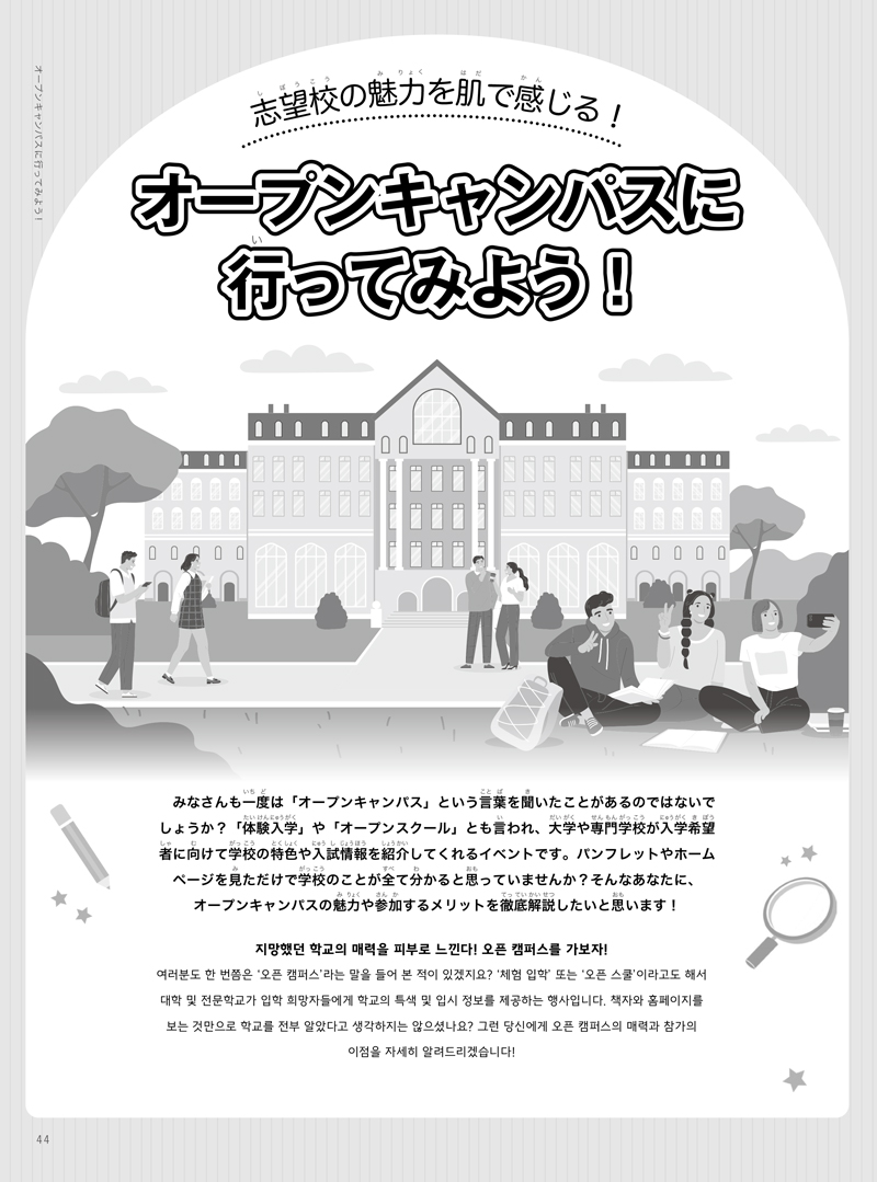 月刊留学生kor_all-46.jpg