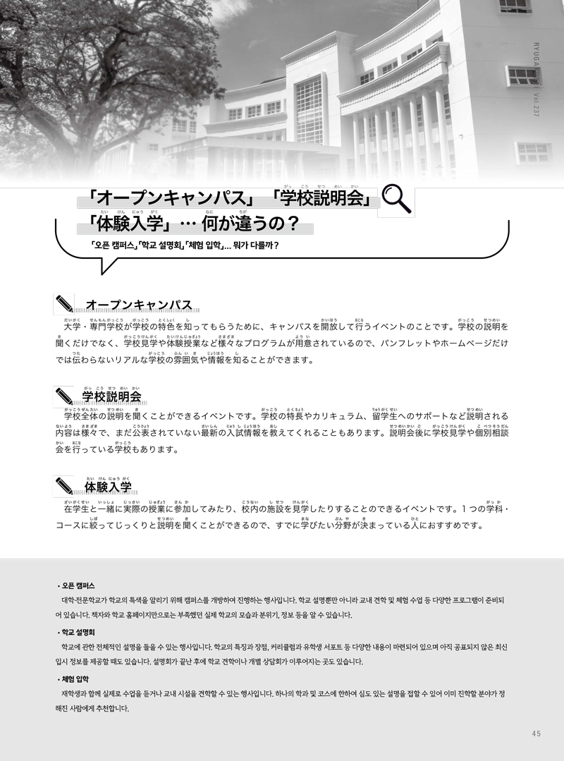 月刊留学生kor_all-47.jpg