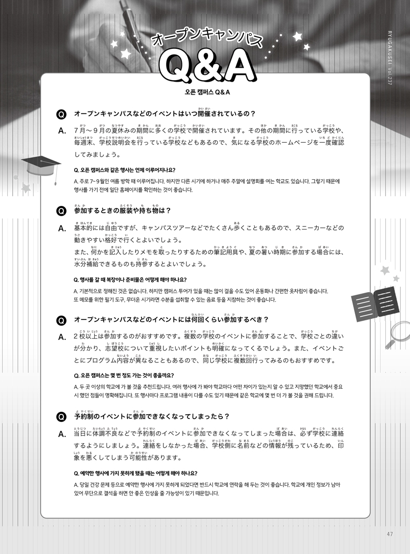 月刊留学生kor_all-49.jpg