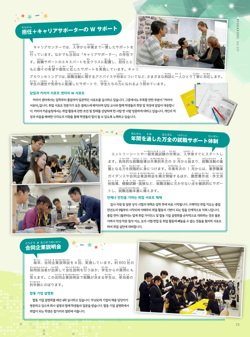 月刊留学生kor_all-27.jpg