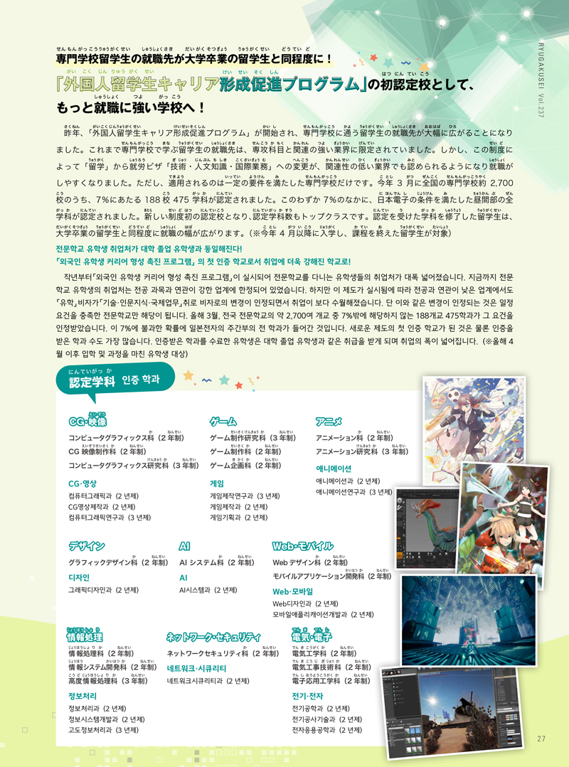 月刊留学生kor_all-29.jpg
