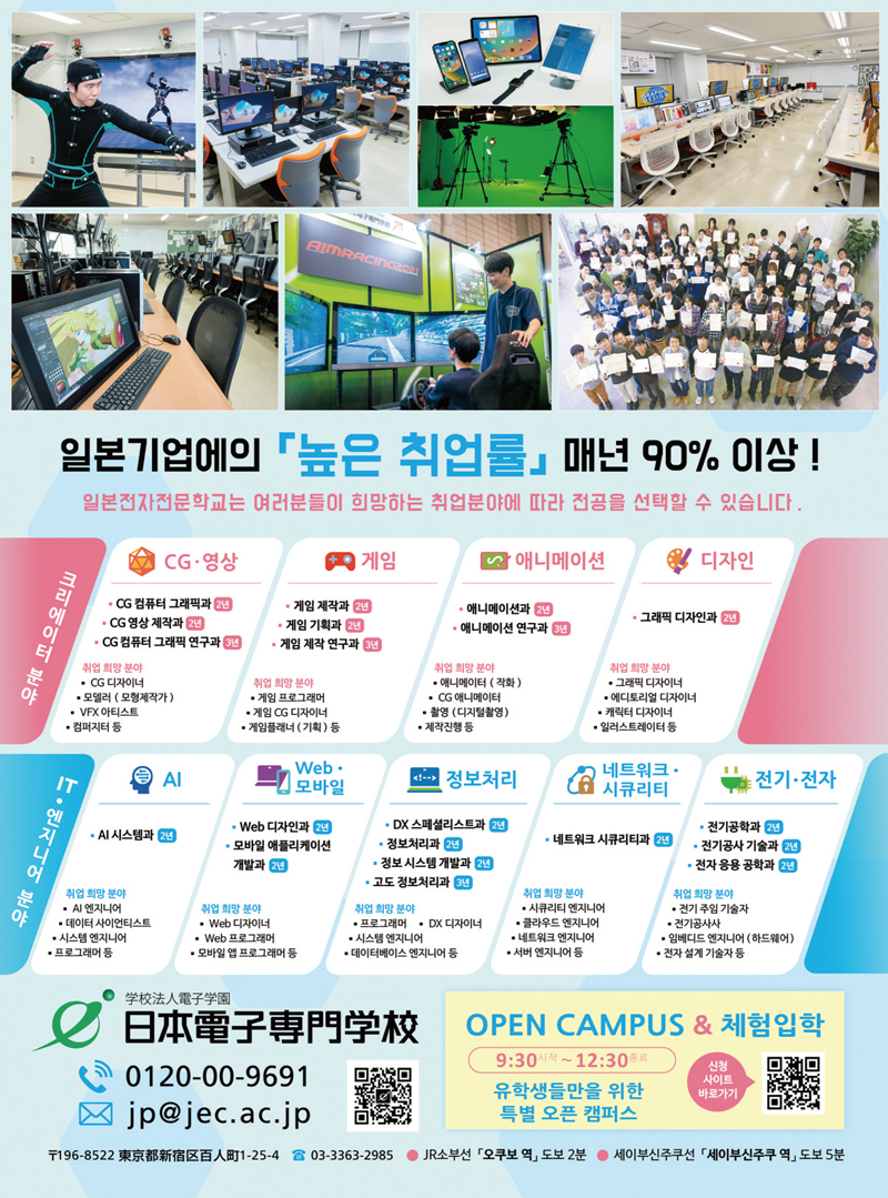 月刊留学生kor_all-2.jpg