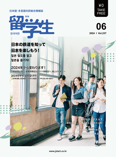 月刊留学生kor_all-1.jpg